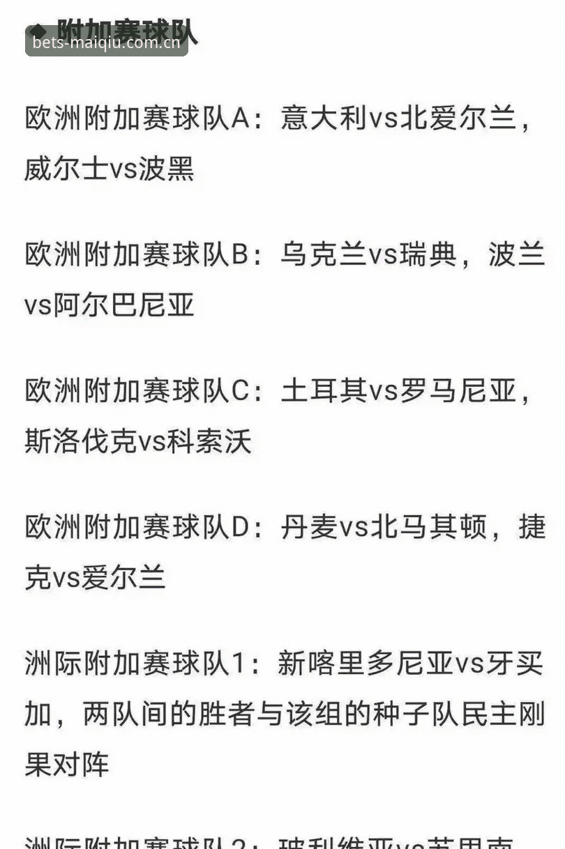 欧联杯之王夺冠记录与投注视角完整指南——跟着埃梅里的600胜读懂这场3-0