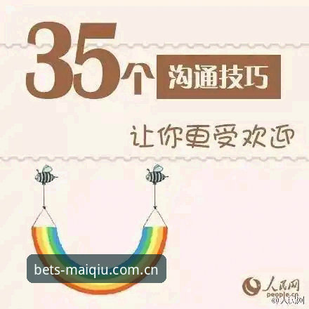 买球体育平台客服使用教程：从零开始掌握高效沟通技巧